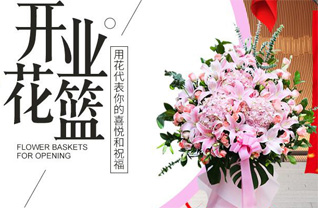 江苏南通启东市花篮配送